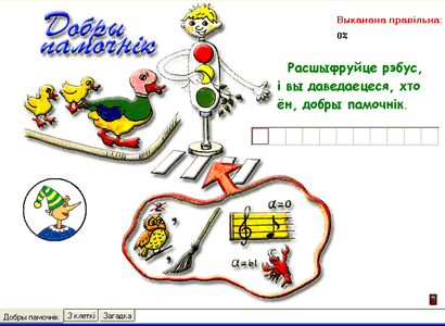 Гуляй i вучыся