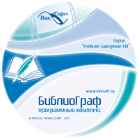 ПК БиблиоГраф